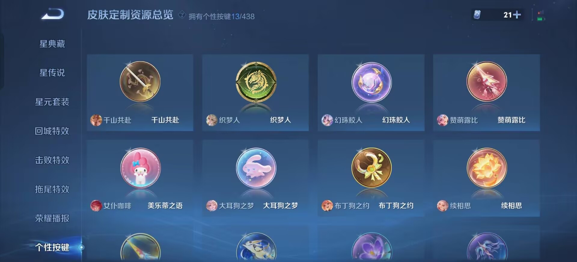 WZQM4771345王者荣耀账号详情图5 WZQM4771345王者荣耀账号详情图5