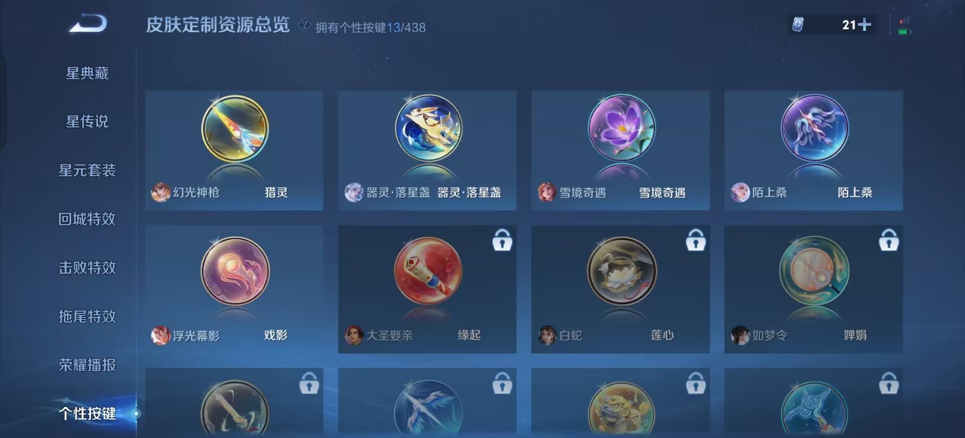 WZQM4771345王者荣耀账号详情图4 WZQM4771345王者荣耀账号详情图4