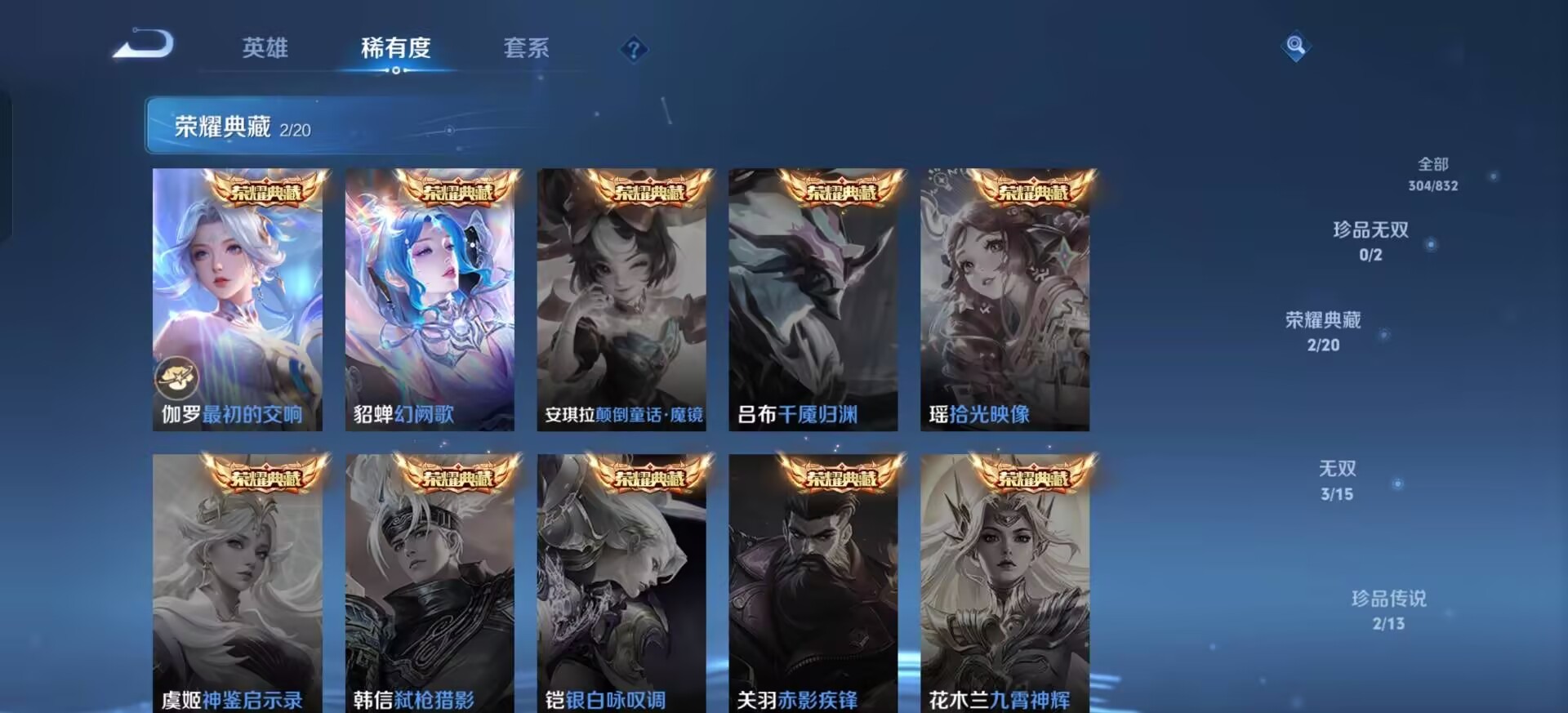 WZQM4771345王者荣耀账号详情图10 WZQM4771345王者荣耀账号详情图10