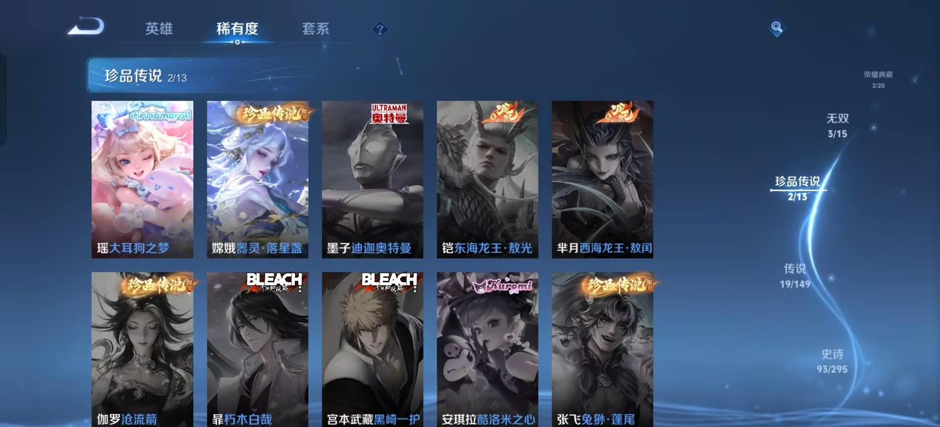 WZQM4771345王者荣耀账号详情图11 WZQM4771345王者荣耀账号详情图11