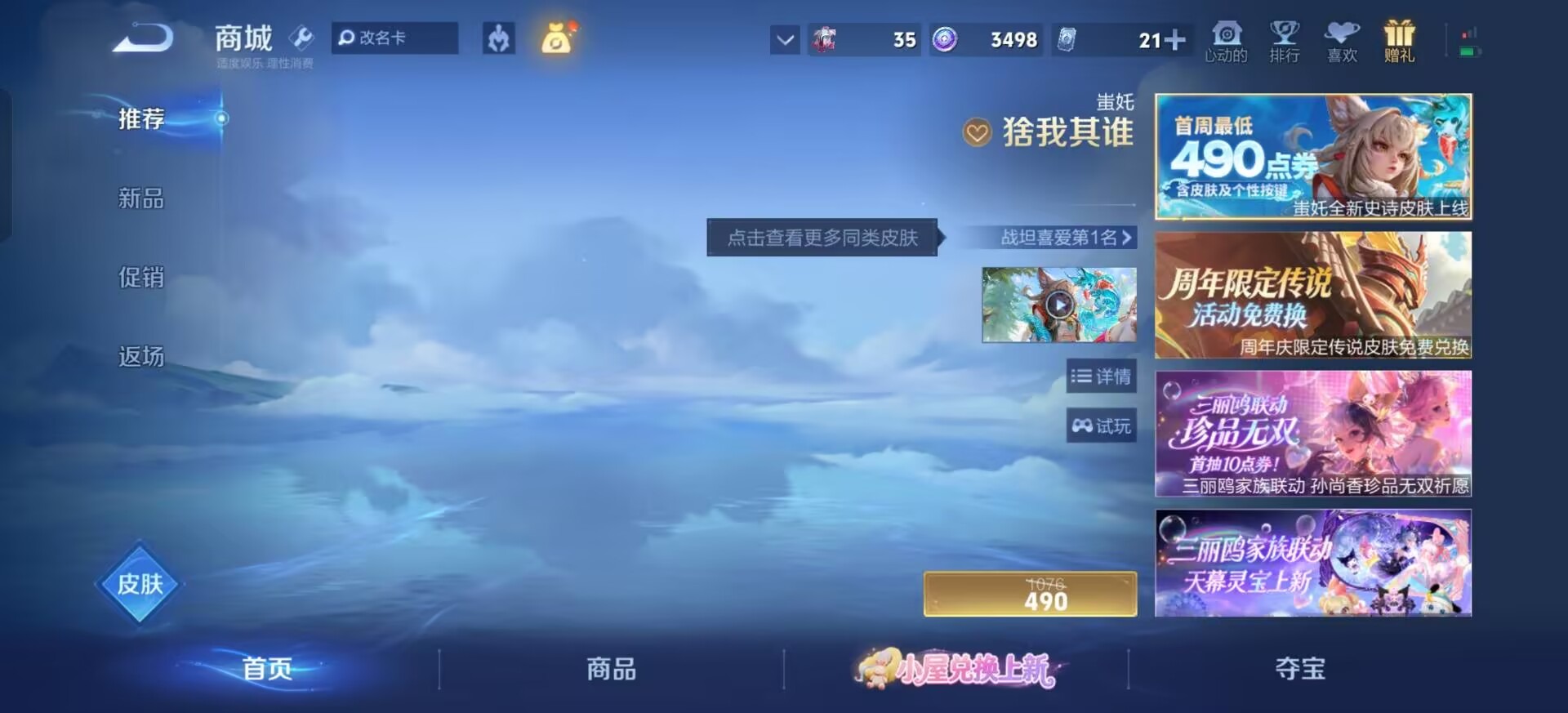 WZQM4771345王者荣耀账号详情图13 WZQM4771345王者荣耀账号详情图13