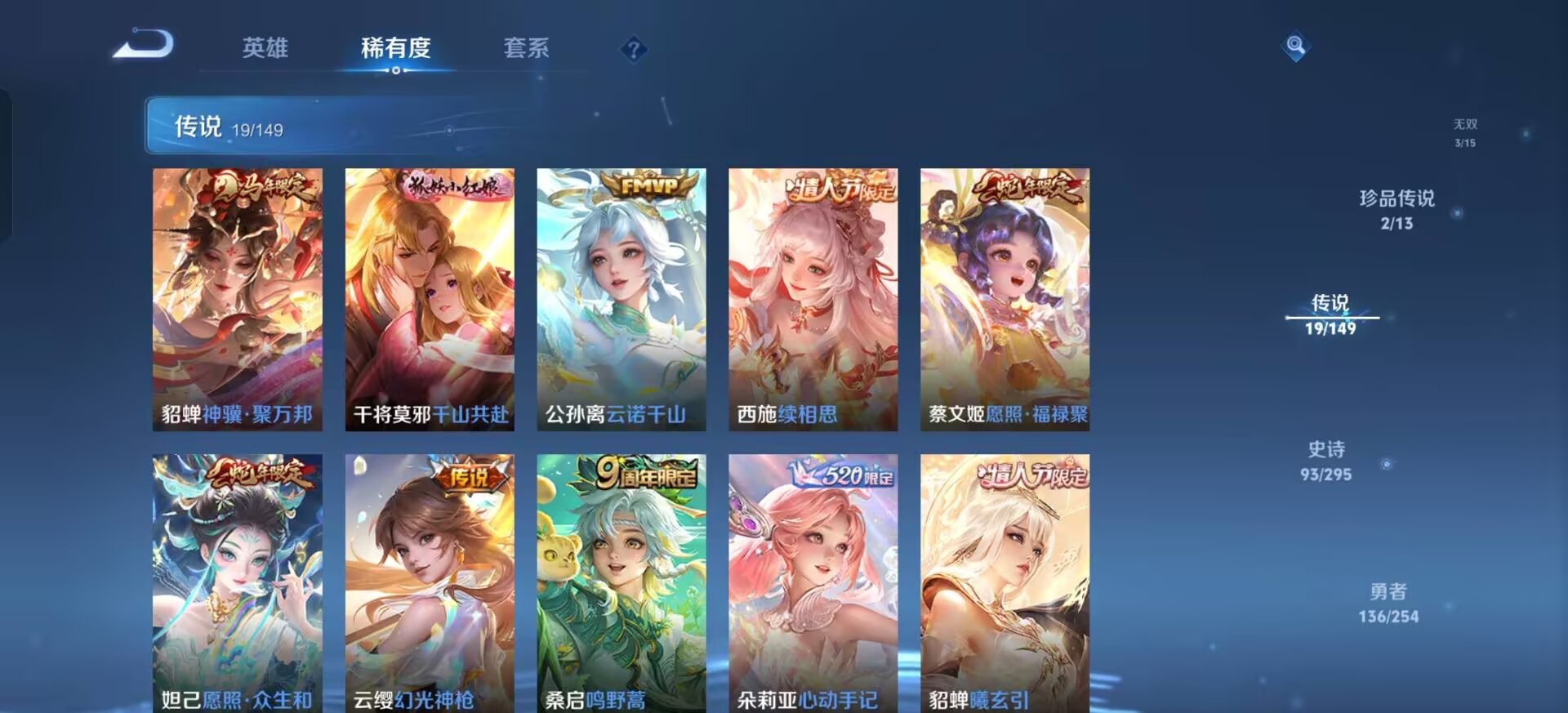 WZQM4771345王者荣耀账号详情图17 WZQM4771345王者荣耀账号详情图17