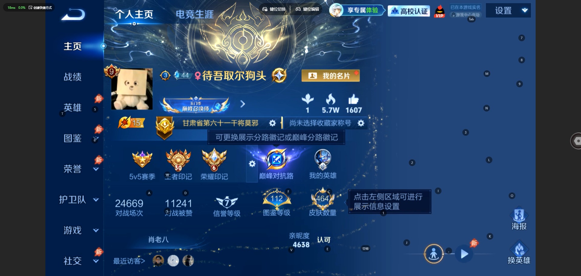 WZQM4771372王者荣耀账号详情图5 WZQM4771372王者荣耀账号详情图5