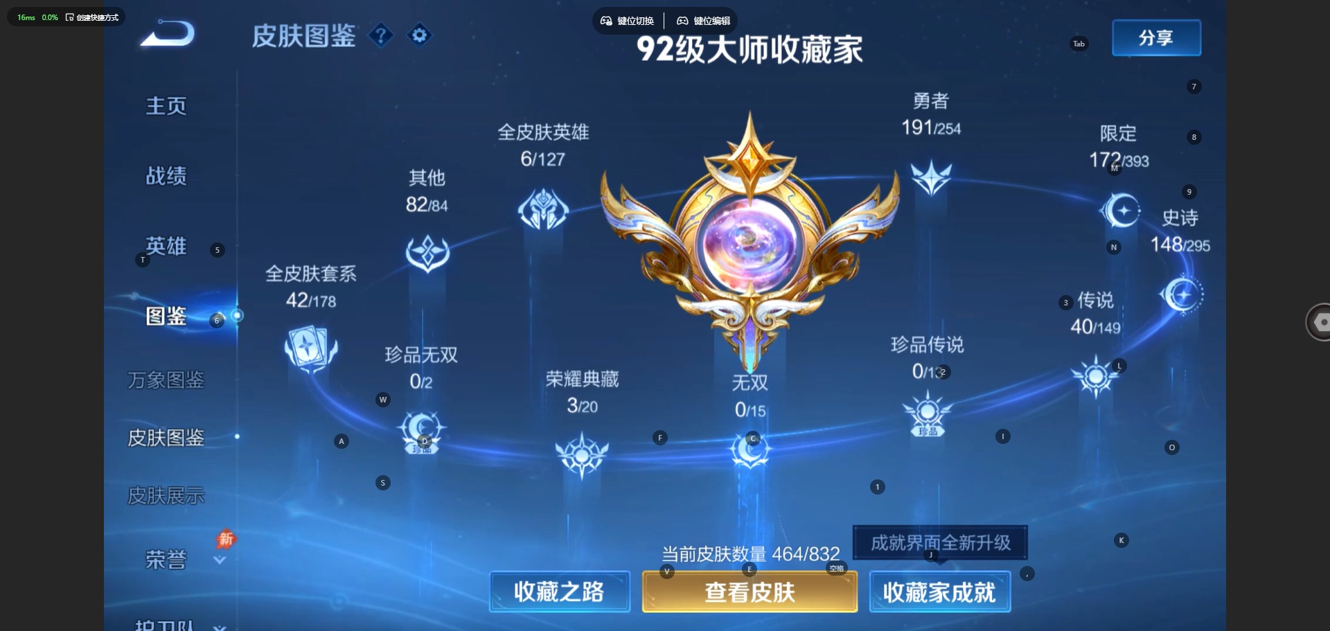 WZQM4771372王者荣耀账号详情图7 WZQM4771372王者荣耀账号详情图7