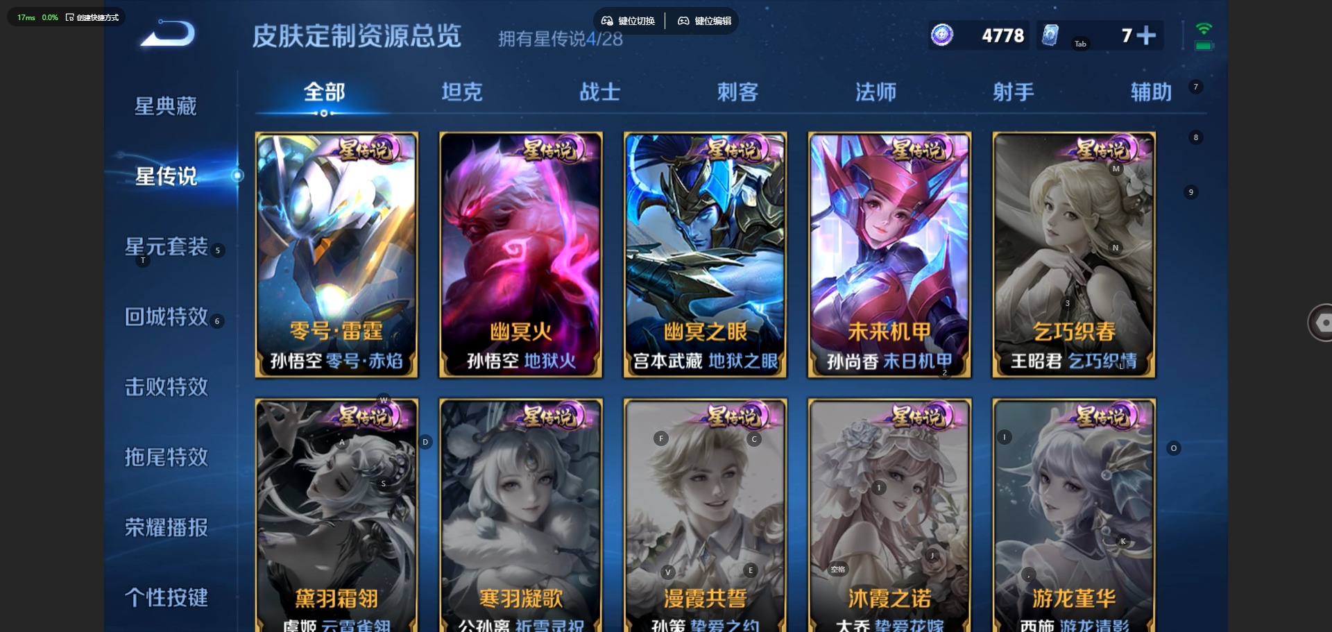 WZQM4771372王者荣耀账号详情图14 WZQM4771372王者荣耀账号详情图14