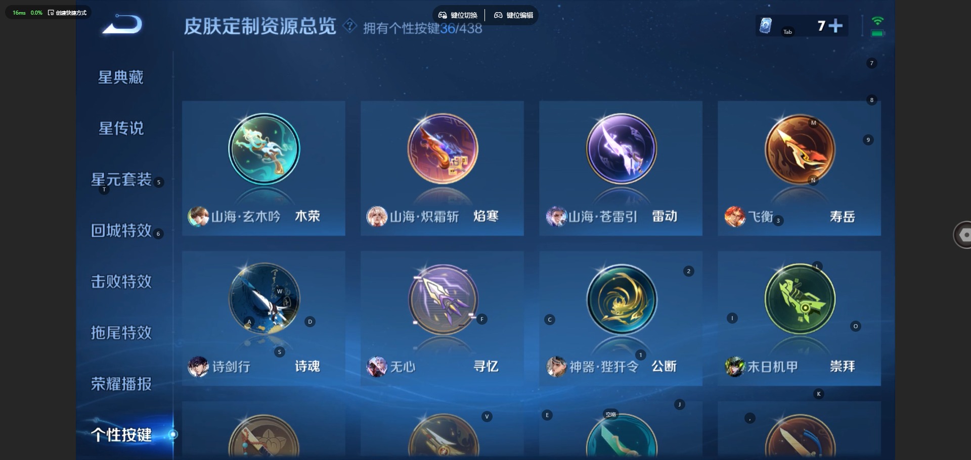 WZQM4771372王者荣耀账号详情图17 WZQM4771372王者荣耀账号详情图17