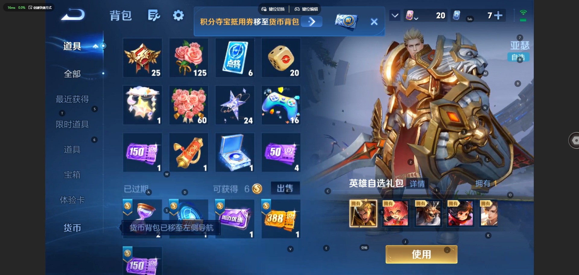 WZQM4771372王者荣耀账号详情图20 WZQM4771372王者荣耀账号详情图20