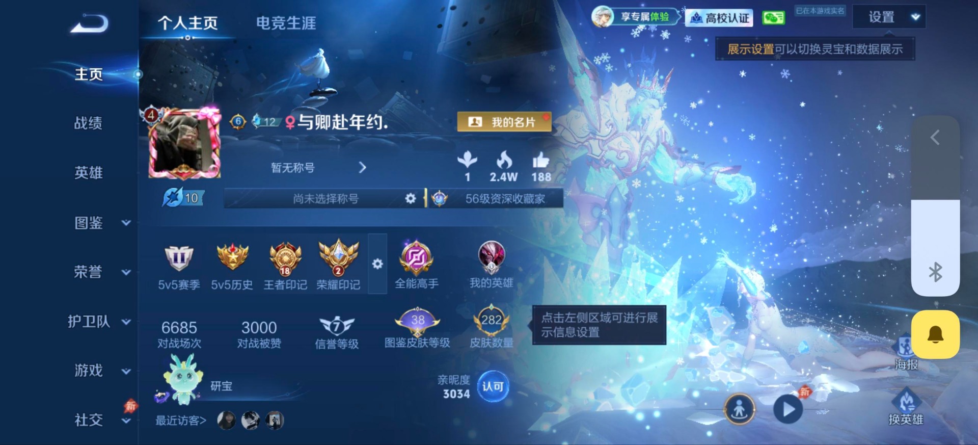WZMMN4768650王者荣耀账号详情图6 WZMMN4768650王者荣耀账号详情图6
