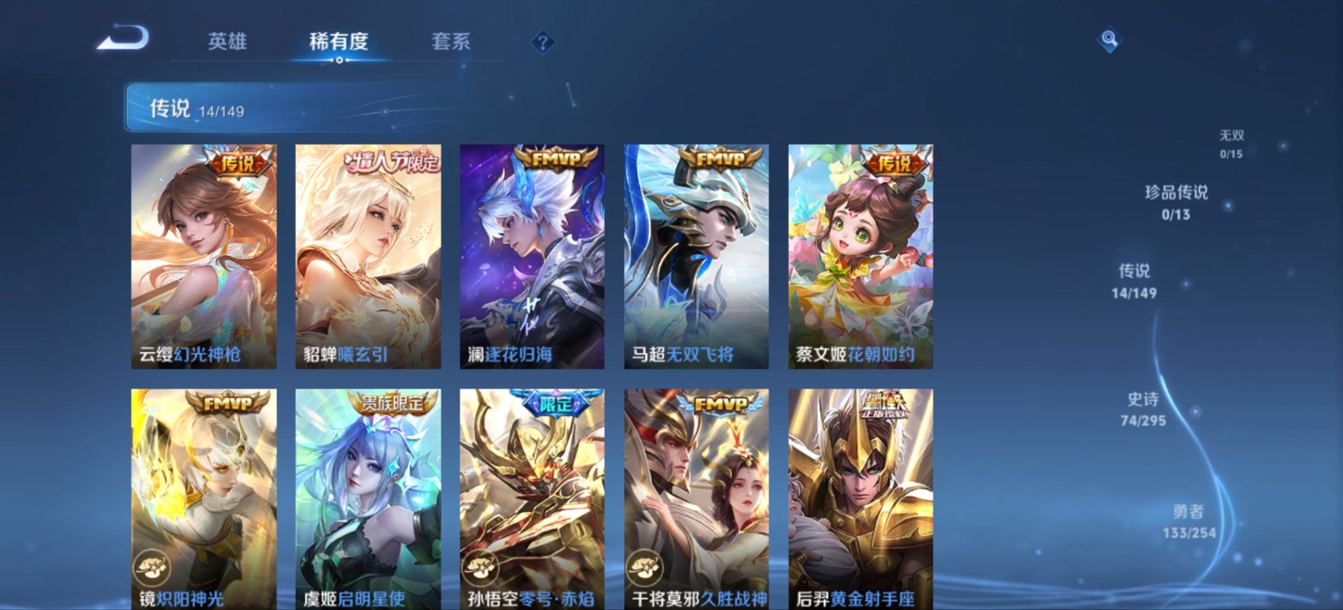 WZMMN4768650王者荣耀账号详情图9 WZMMN4768650王者荣耀账号详情图9