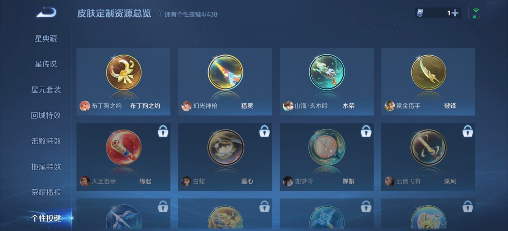 WZMMN4768650王者荣耀账号详情图12 WZMMN4768650王者荣耀账号详情图12