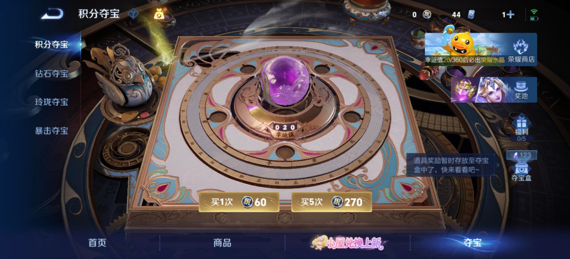 WZMMN4768650王者荣耀账号详情图15 WZMMN4768650王者荣耀账号详情图15