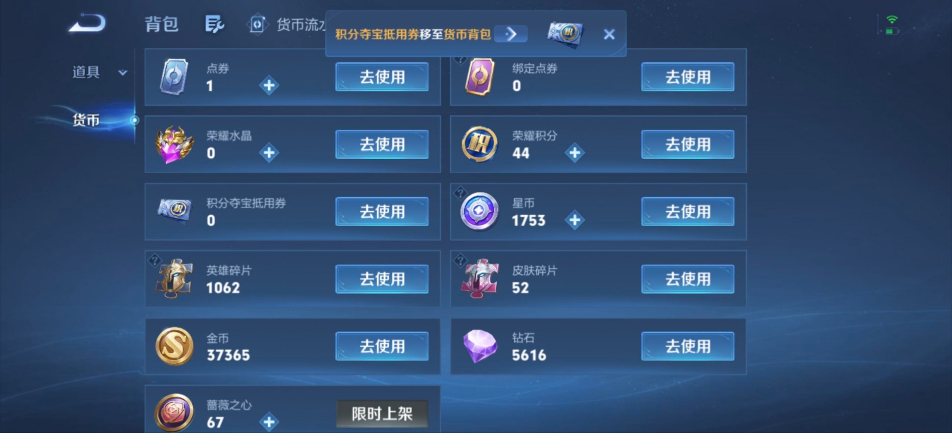 WZMMN4768650王者荣耀账号详情图17 WZMMN4768650王者荣耀账号详情图17