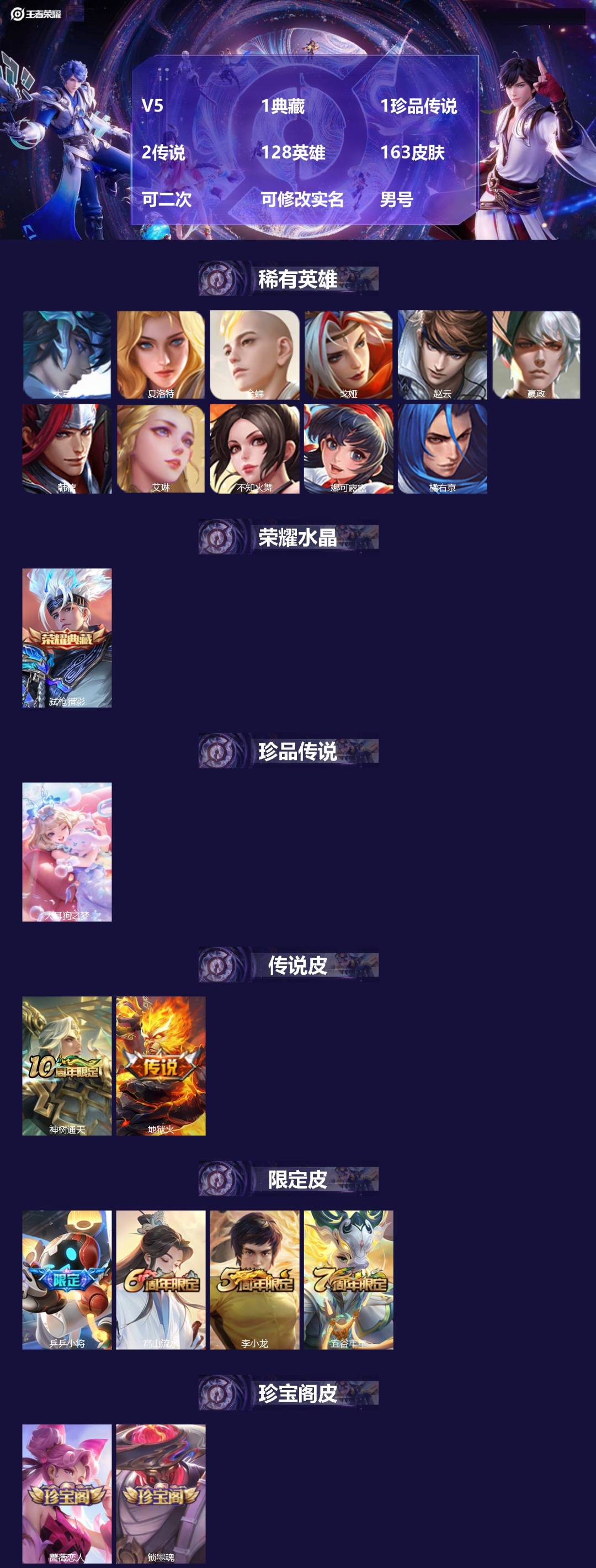 WZMMN4768919王者荣耀账号详情图4