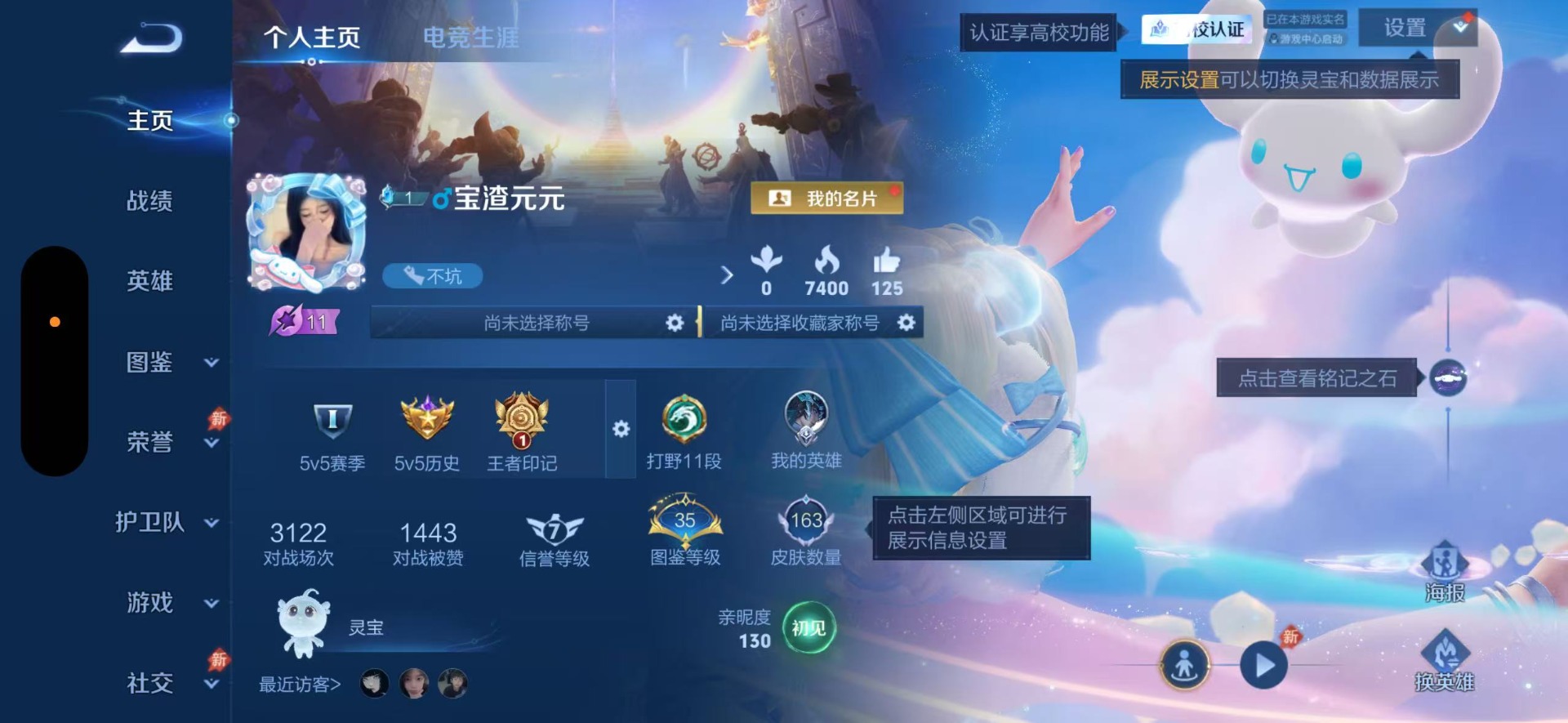 WZMMN4768919王者荣耀账号详情图6
