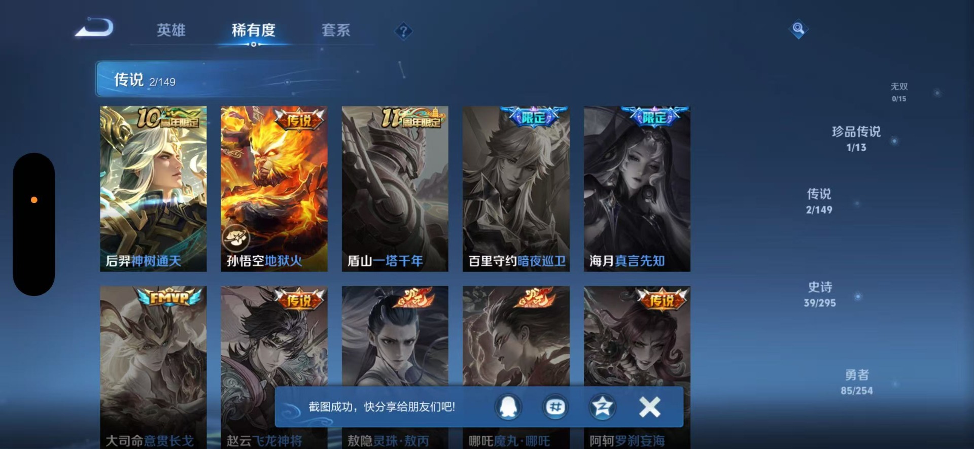 WZMMN4768919王者荣耀账号详情图9