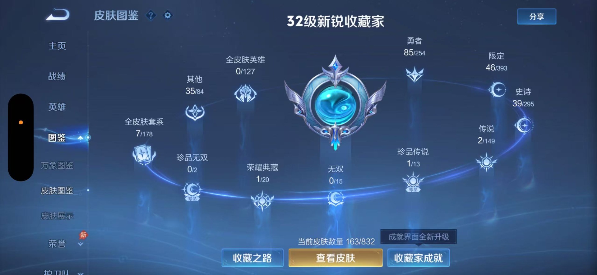 WZMMN4768919王者荣耀账号详情图8