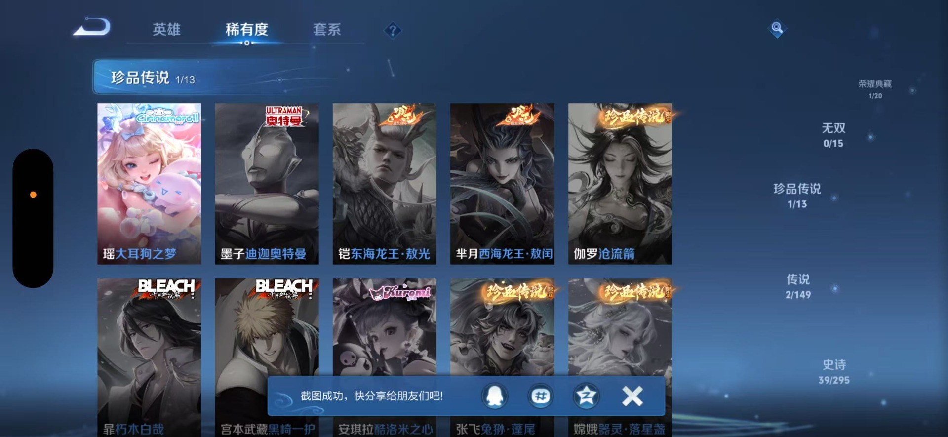 WZMMN4768919王者荣耀账号详情图10