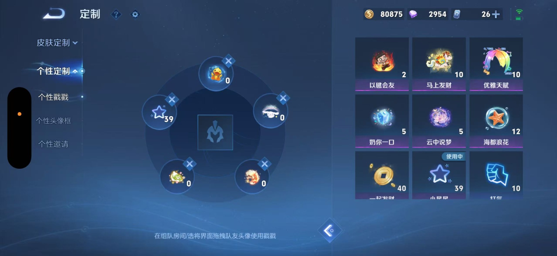 WZMMN4768919王者荣耀账号详情图14