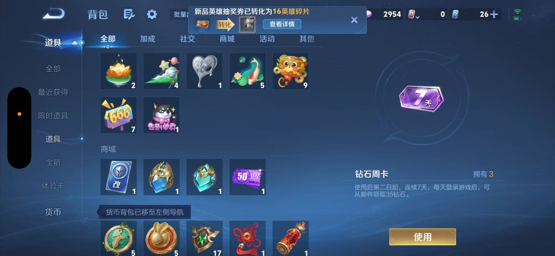 WZMMN4768919王者荣耀账号详情图15