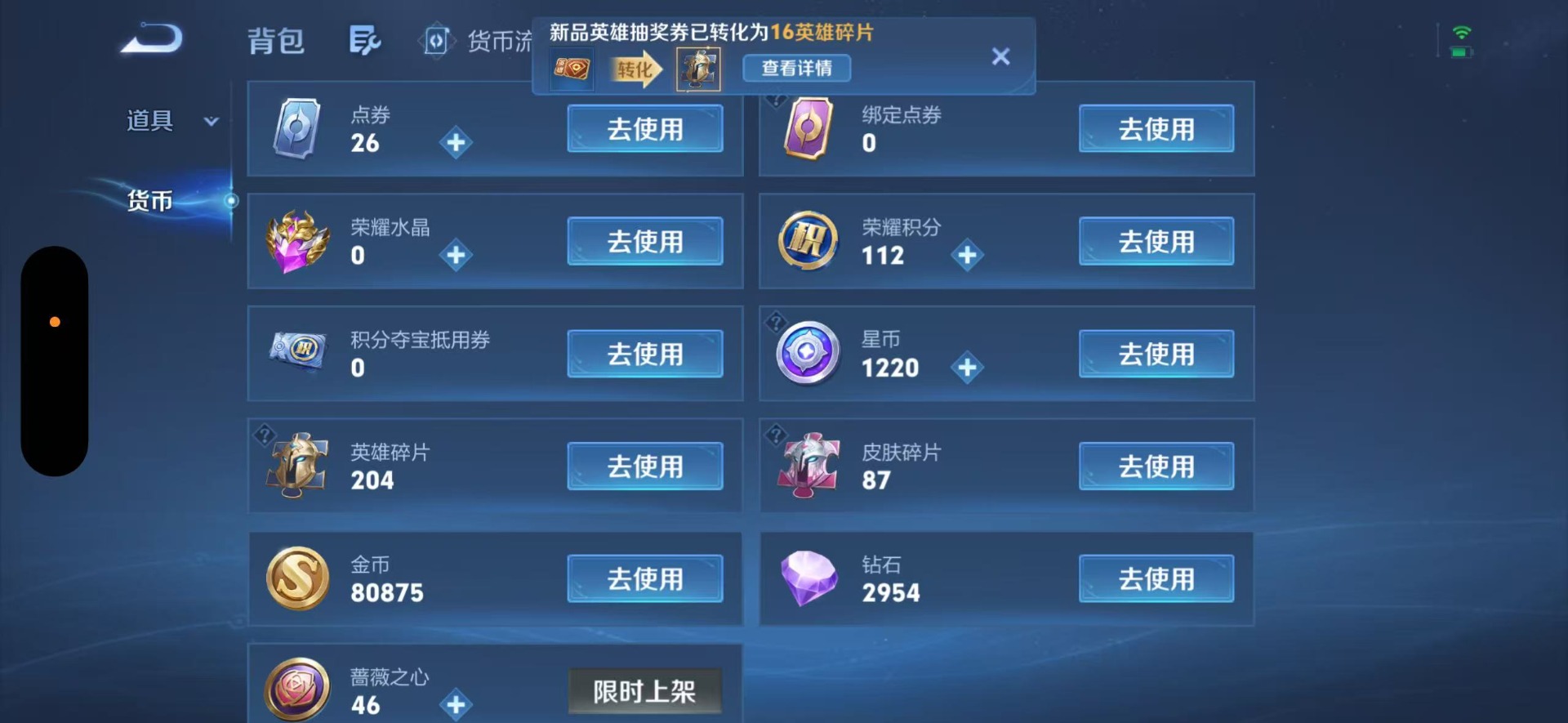 WZMMN4768919王者荣耀账号详情图17