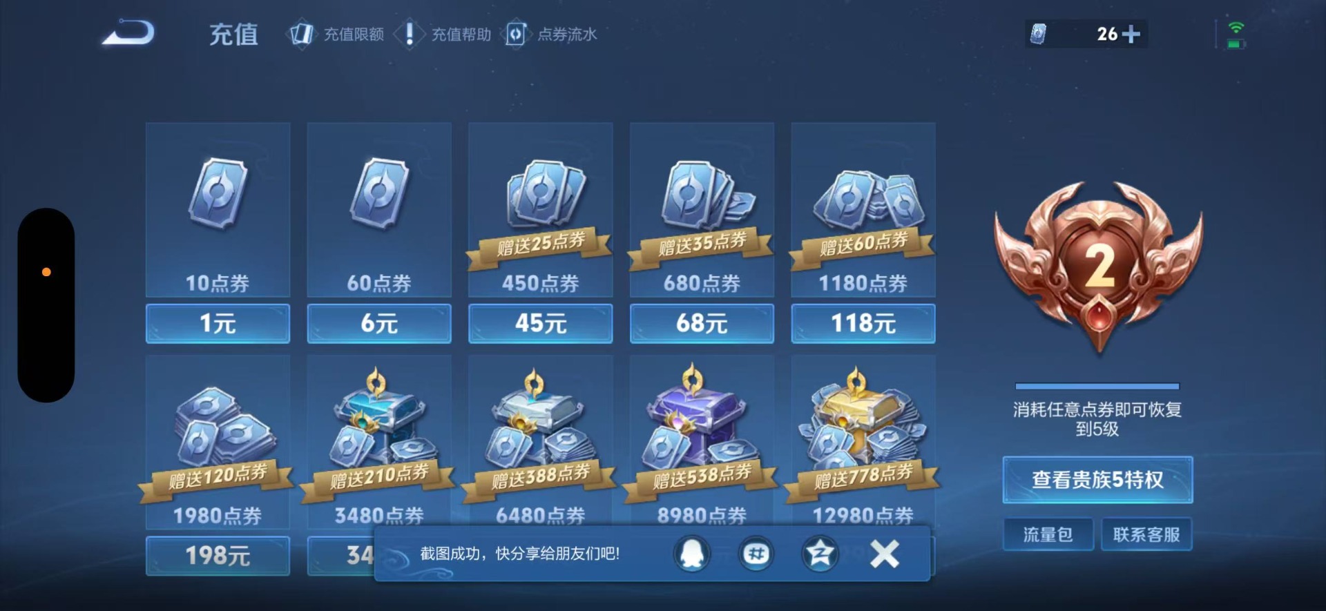 WZMMN4768919王者荣耀账号详情图16