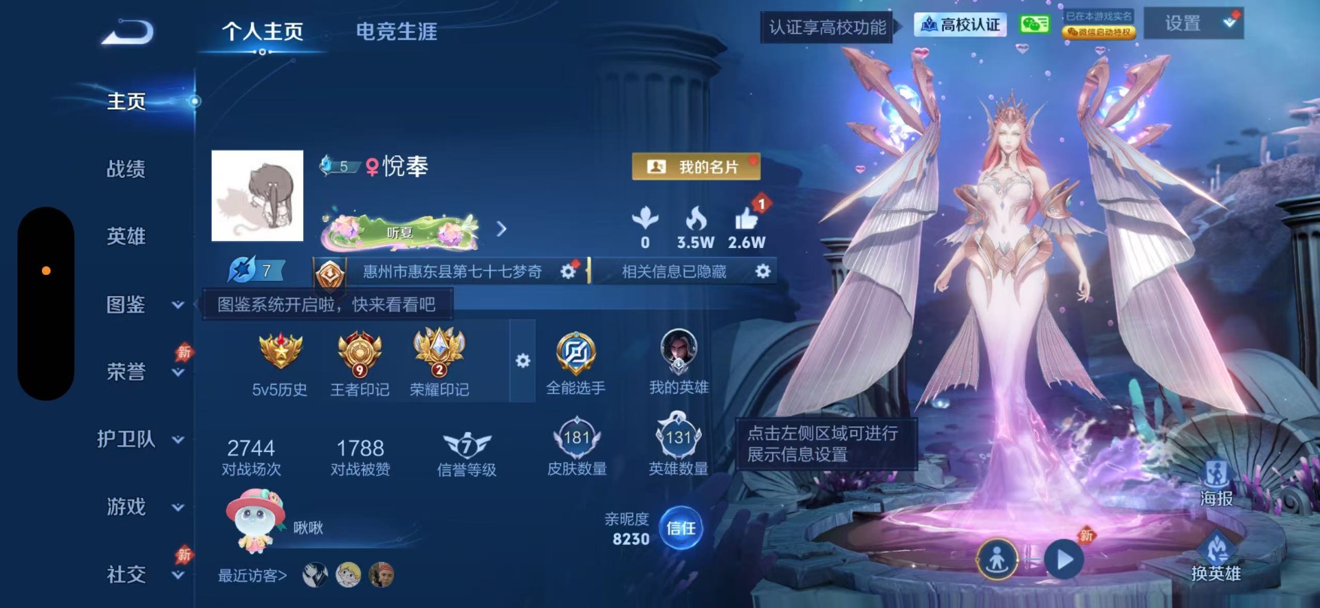 WZQM4772730王者荣耀账号详情图5 WZQM4772730王者荣耀账号详情图5