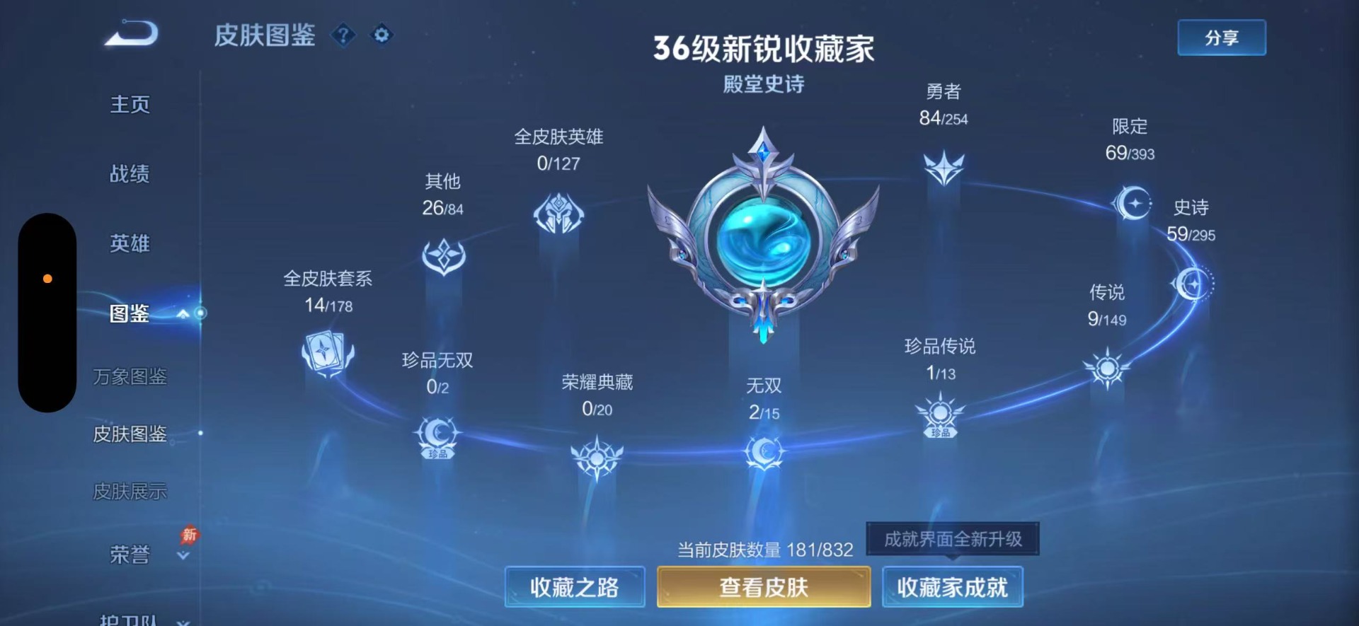 WZQM4772730王者荣耀账号详情图7 WZQM4772730王者荣耀账号详情图7