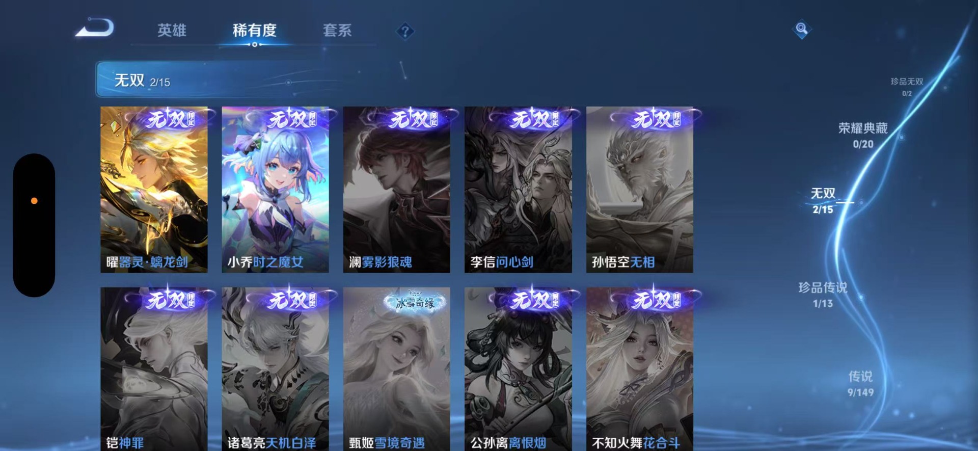 WZQM4772730王者荣耀账号详情图10 WZQM4772730王者荣耀账号详情图10