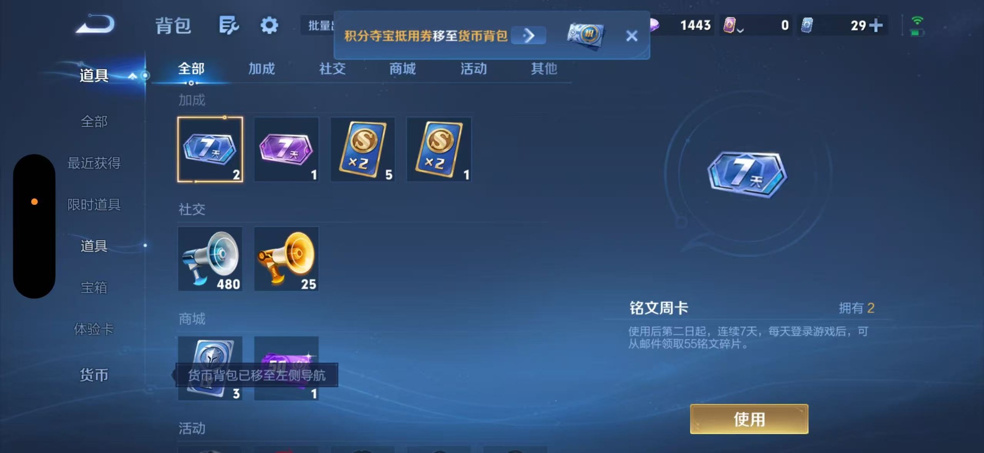 WZQM4772730王者荣耀账号详情图14 WZQM4772730王者荣耀账号详情图14