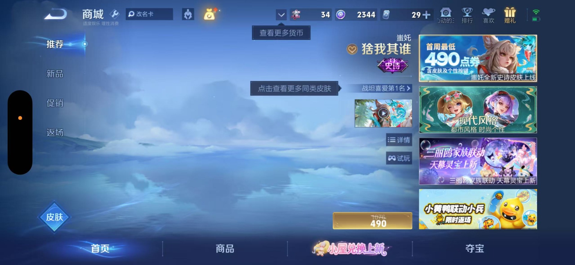WZQM4772730王者荣耀账号详情图17 WZQM4772730王者荣耀账号详情图17