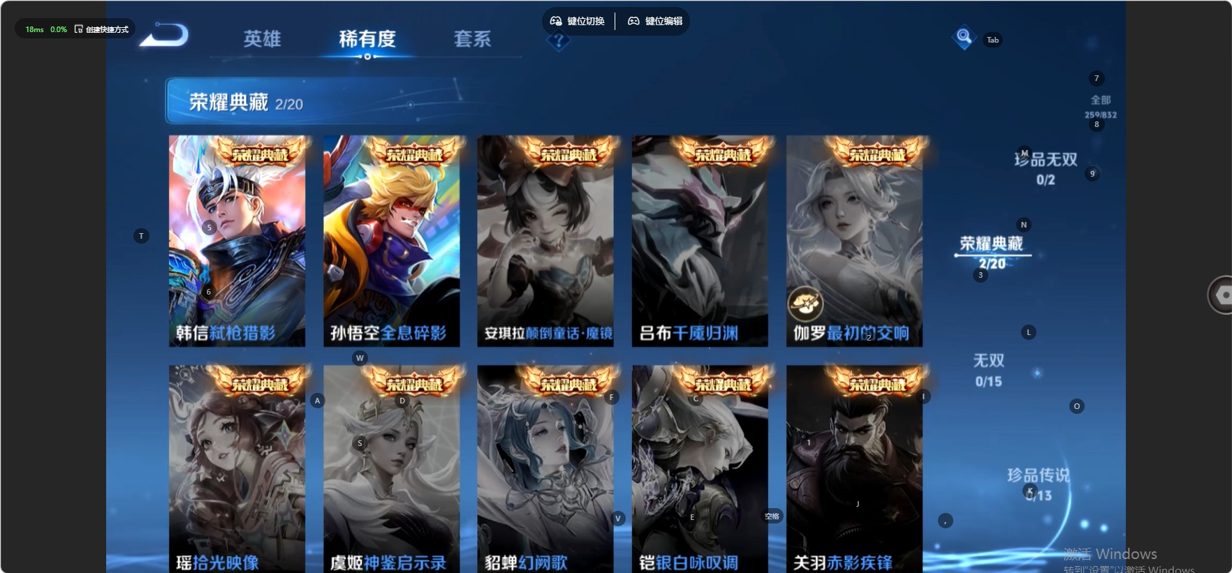 WZMMN4768932王者荣耀账号详情图7