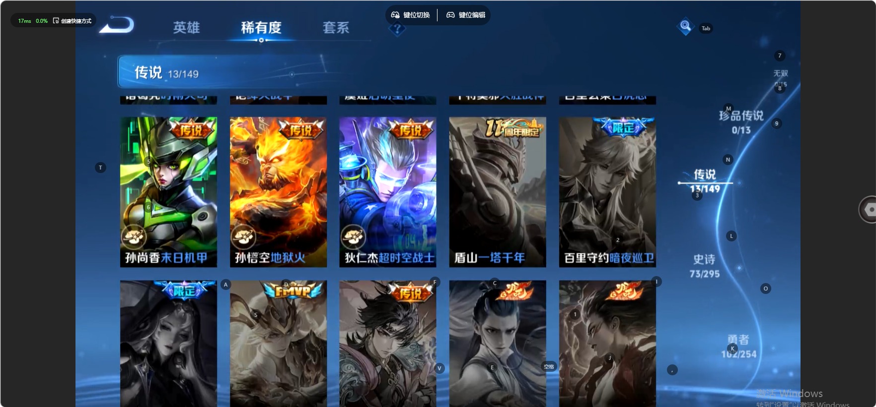 WZMMN4768932王者荣耀账号详情图9