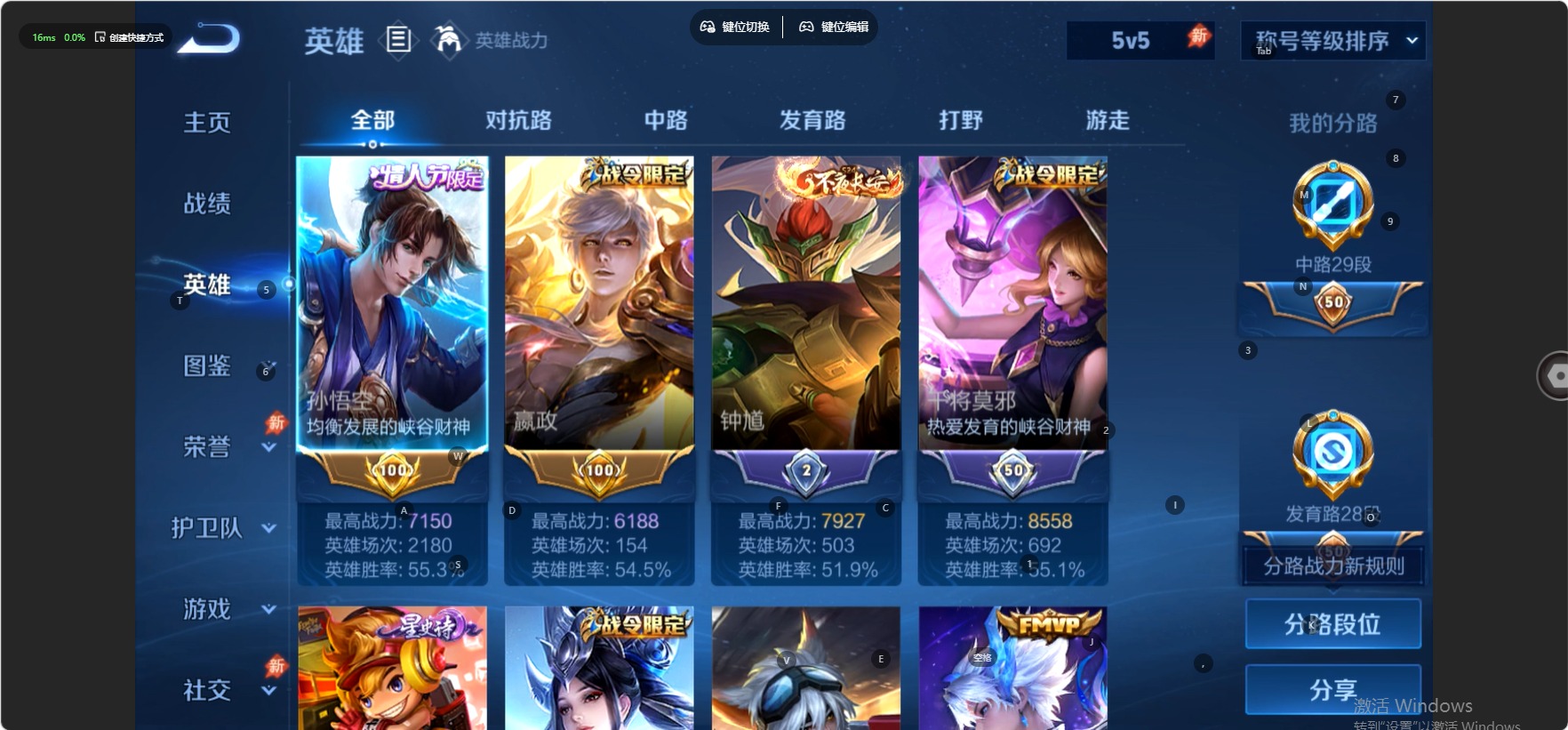 WZMMN4768932王者荣耀账号详情图17