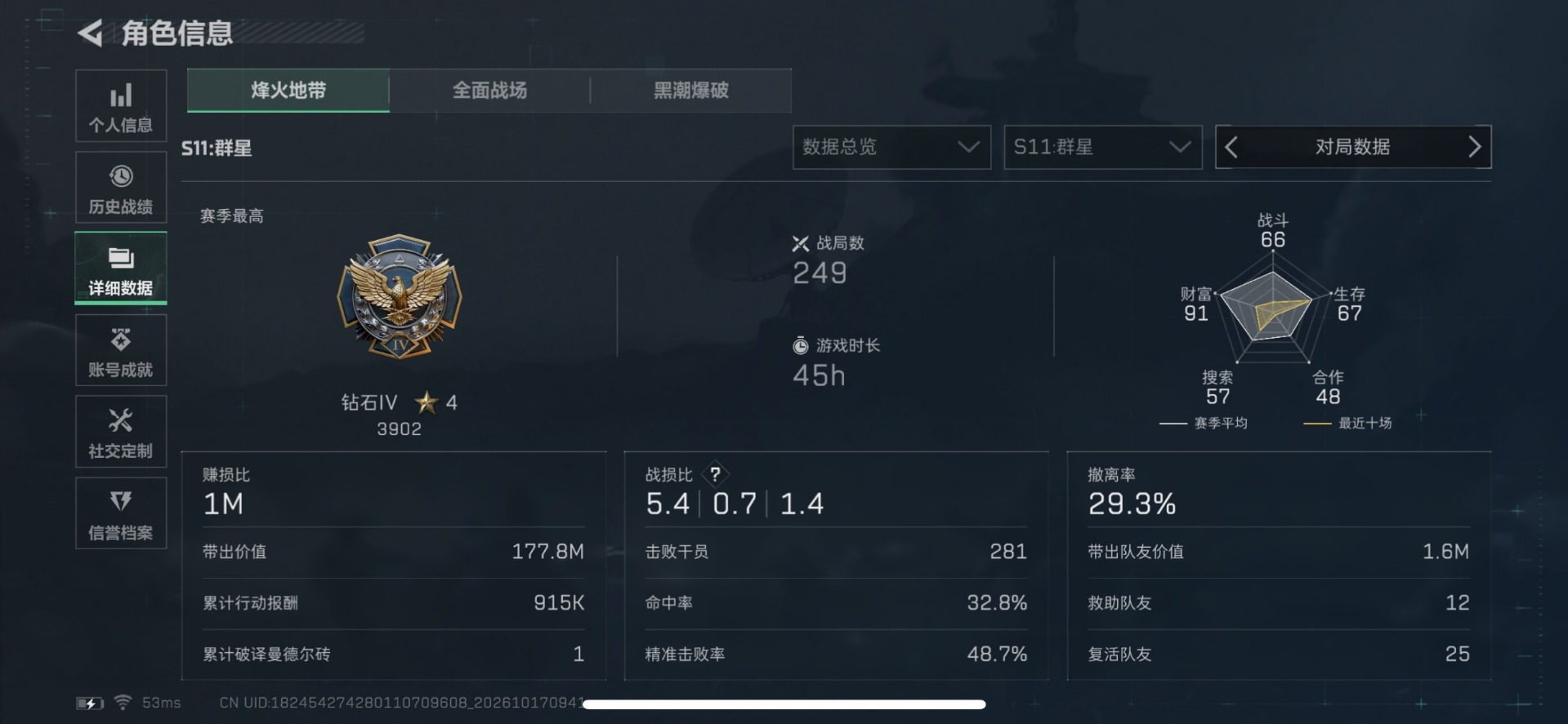 SJZMMN4373818三角洲行动账号详情图6