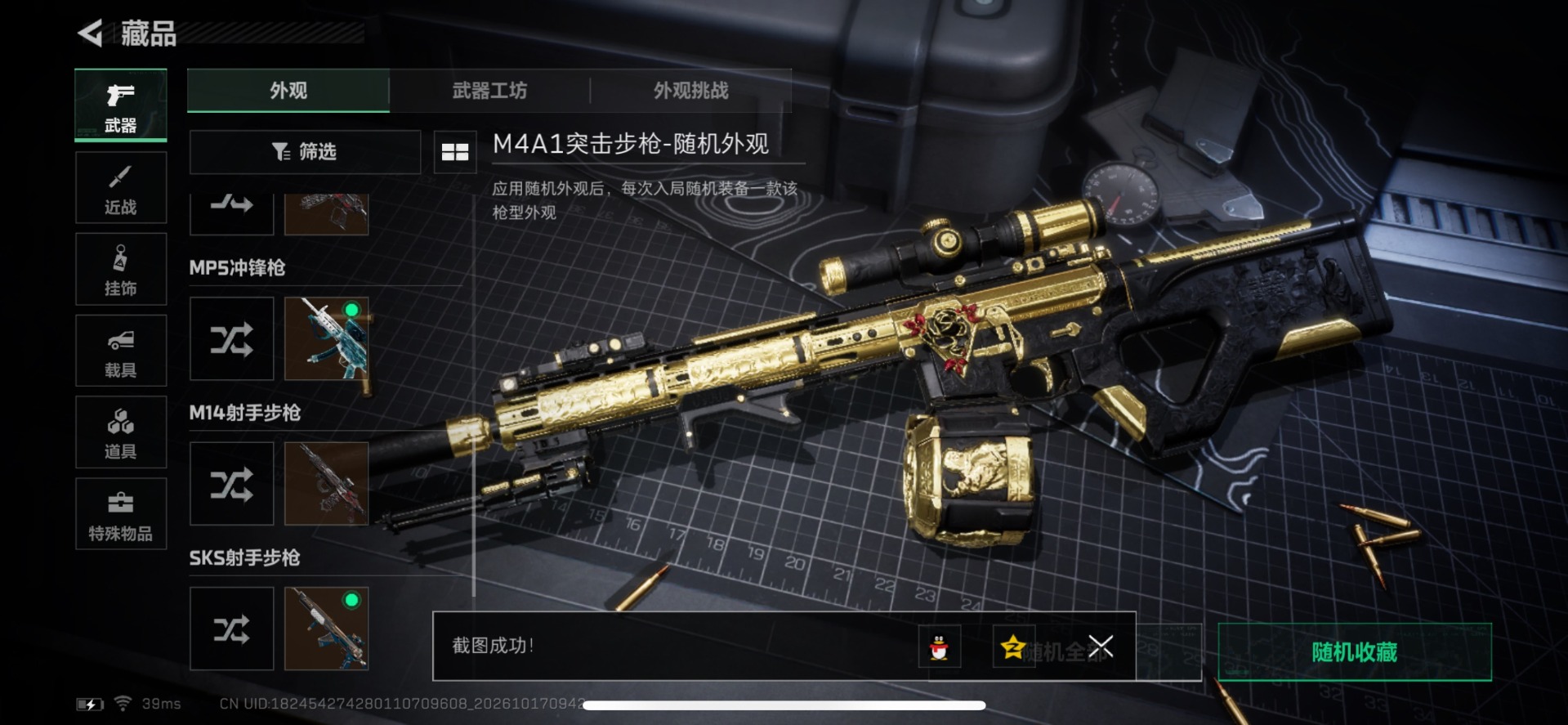 SJZMMN4373818三角洲行动账号详情图11