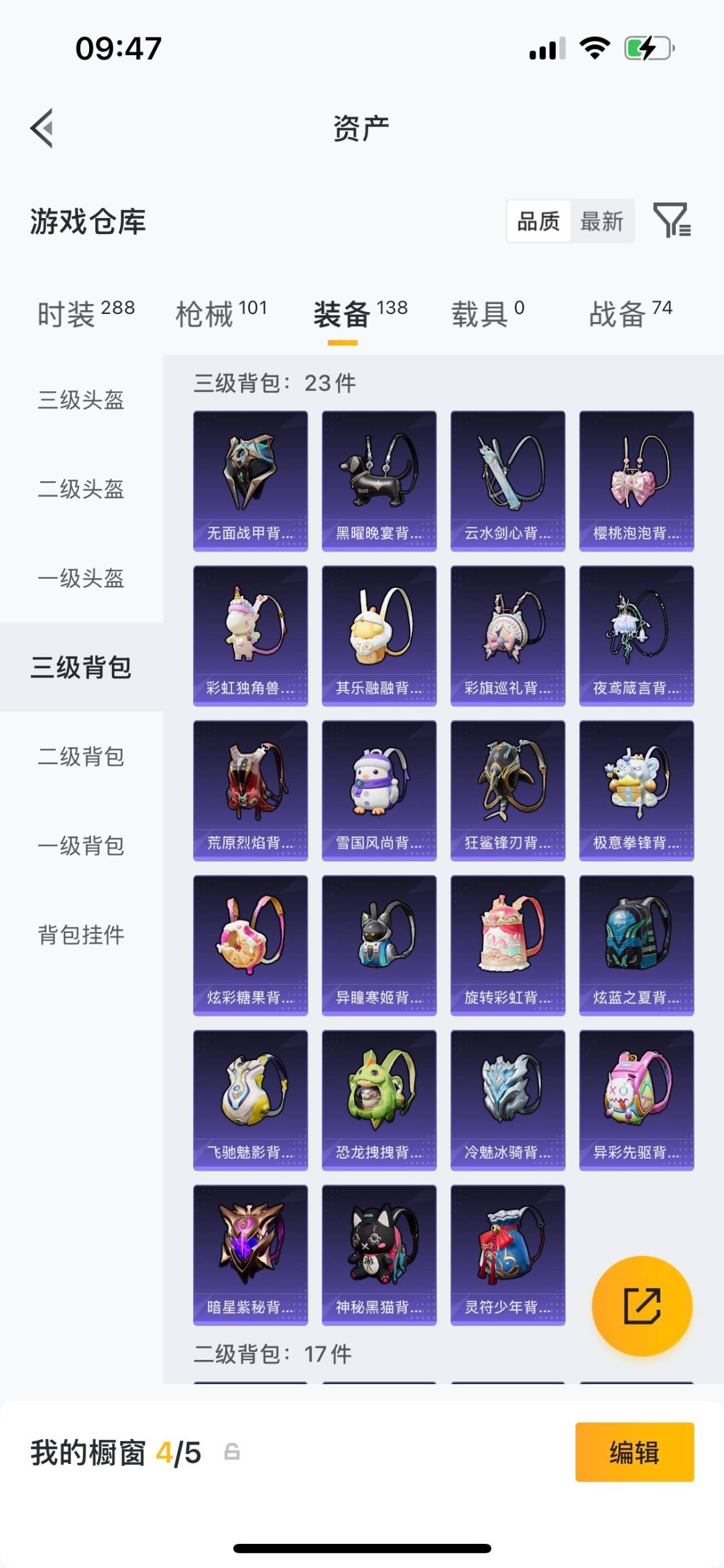 HPMMN4450770和平精英账号详情图8 HPMMN4450770和平精英账号详情图8