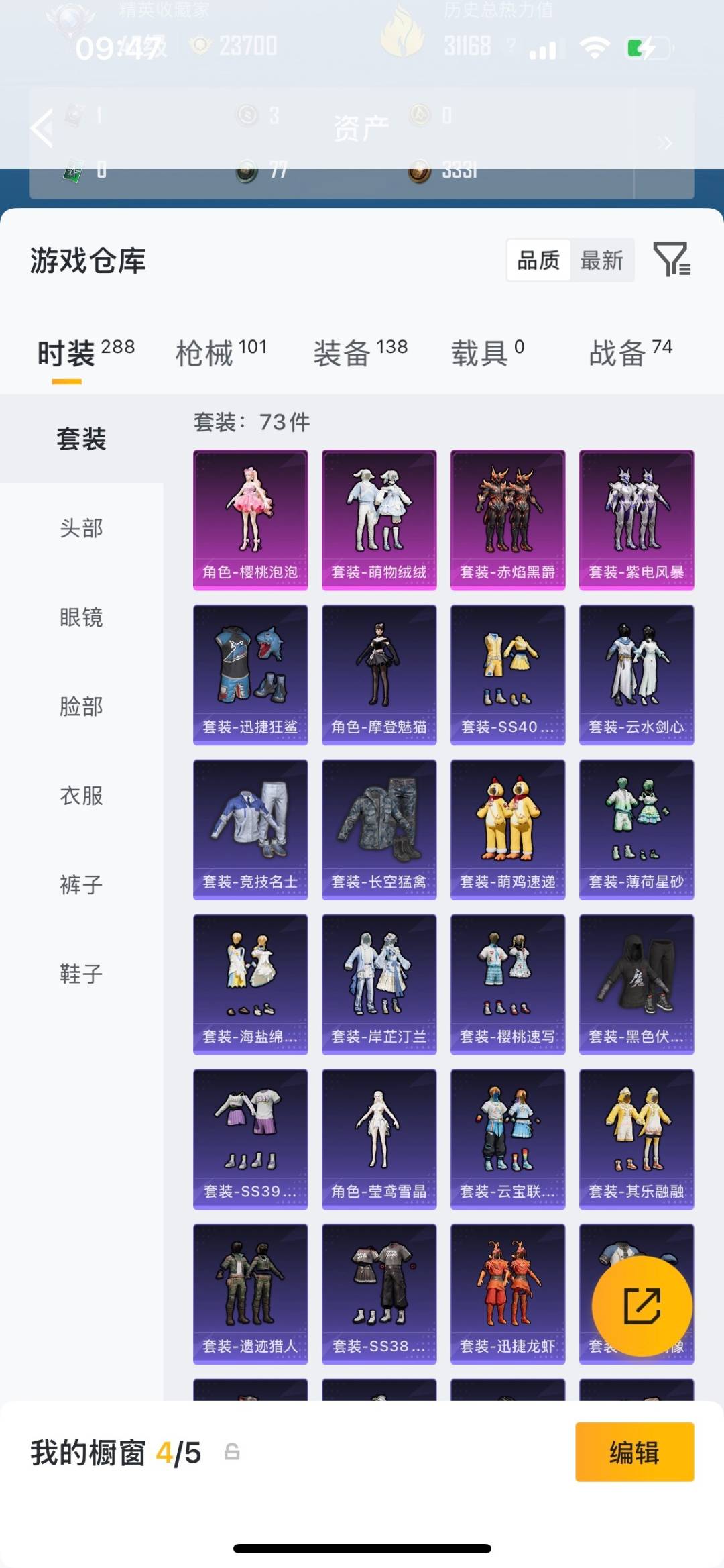 HPMMN4450770和平精英账号详情图9 HPMMN4450770和平精英账号详情图9