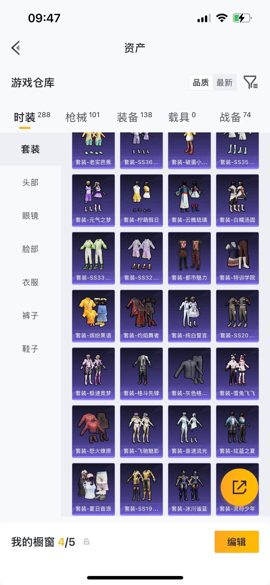 HPMMN4450770和平精英账号详情图10 HPMMN4450770和平精英账号详情图10