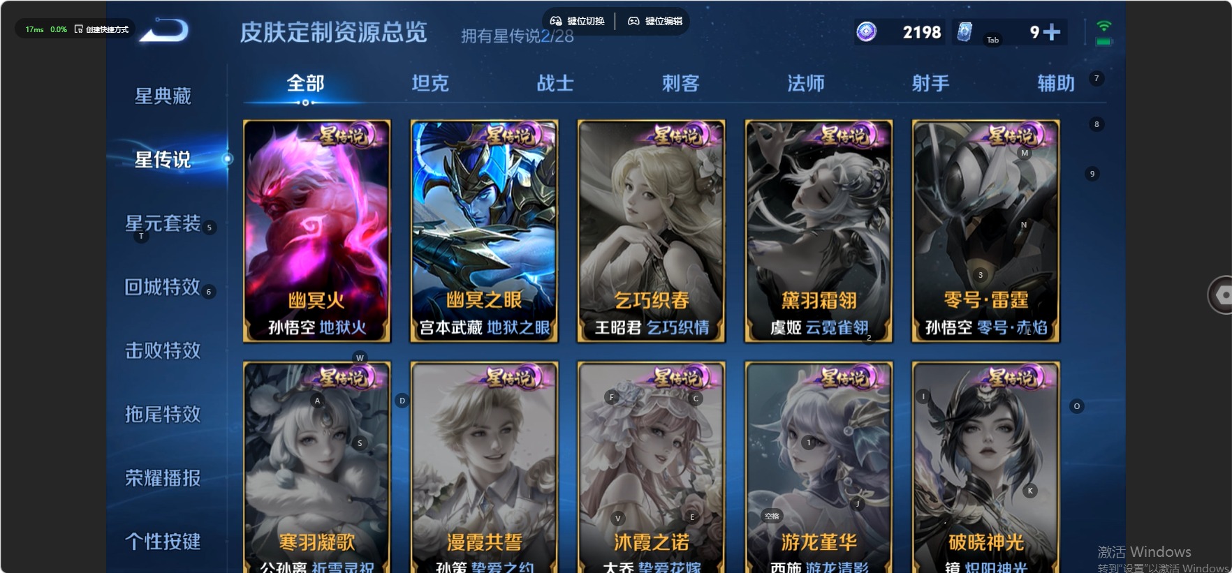 WZMMN4787617王者荣耀账号详情图7 WZMMN4787617王者荣耀账号详情图7