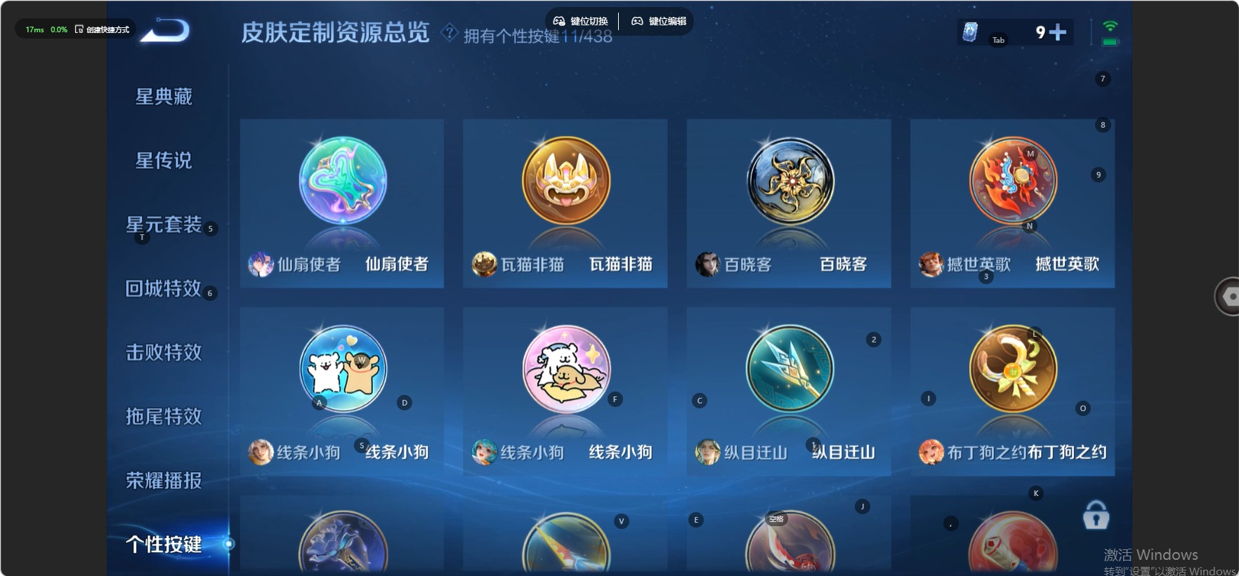WZMMN4787617王者荣耀账号详情图8 WZMMN4787617王者荣耀账号详情图8