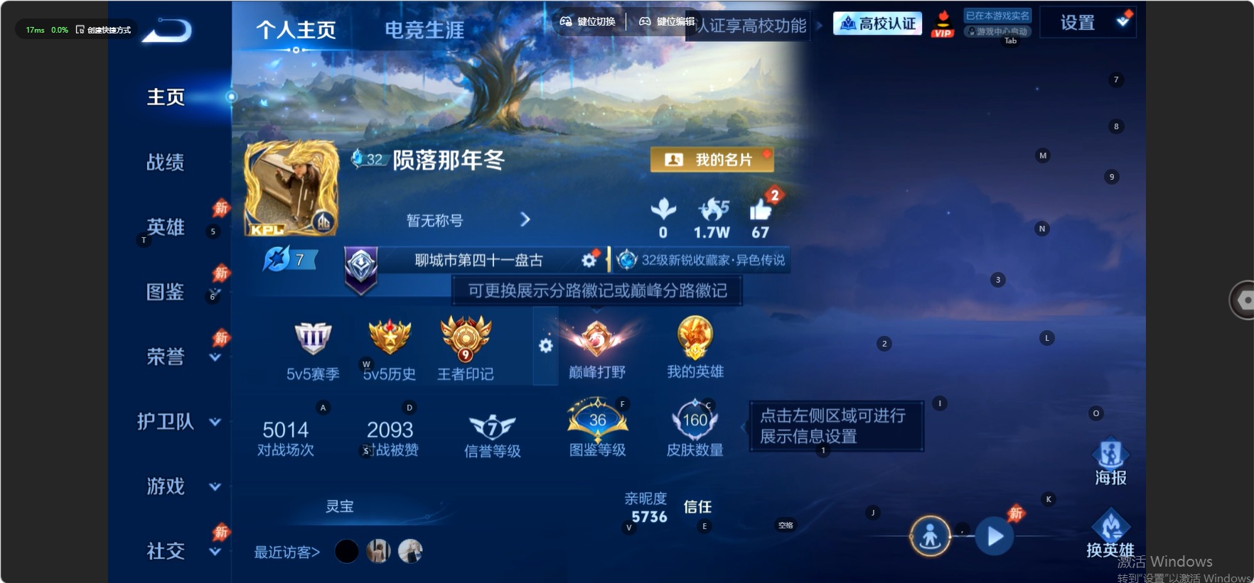 WZMMN4787617王者荣耀账号详情图10 WZMMN4787617王者荣耀账号详情图10