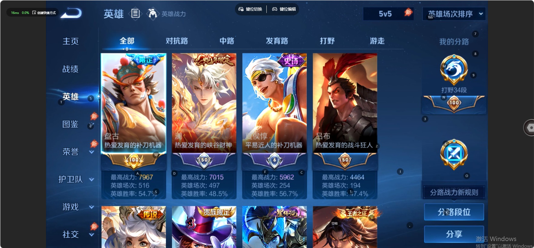 WZMMN4787617王者荣耀账号详情图11 WZMMN4787617王者荣耀账号详情图11
