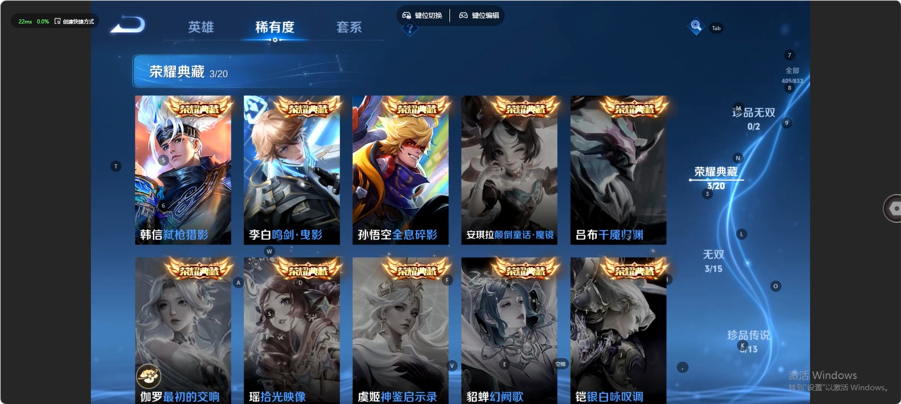 WZQM4772845王者荣耀账号详情图5 WZQM4772845王者荣耀账号详情图5