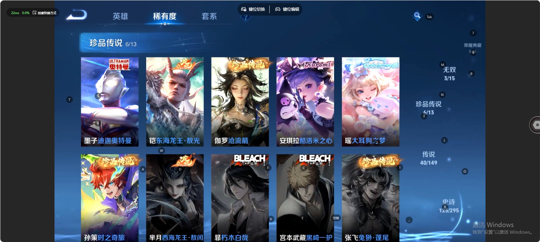 WZQM4772845王者荣耀账号详情图7 WZQM4772845王者荣耀账号详情图7