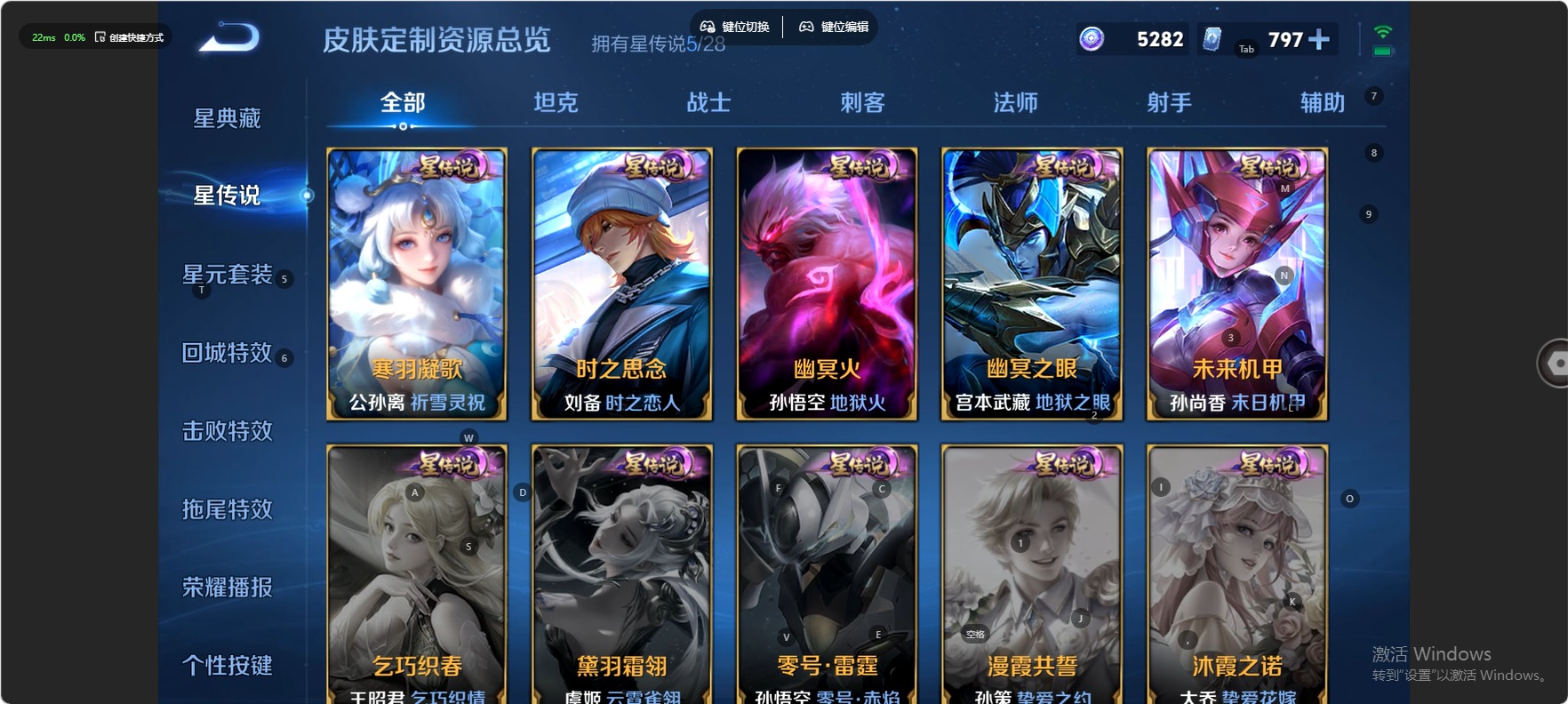 WZQM4772845王者荣耀账号详情图18 WZQM4772845王者荣耀账号详情图18