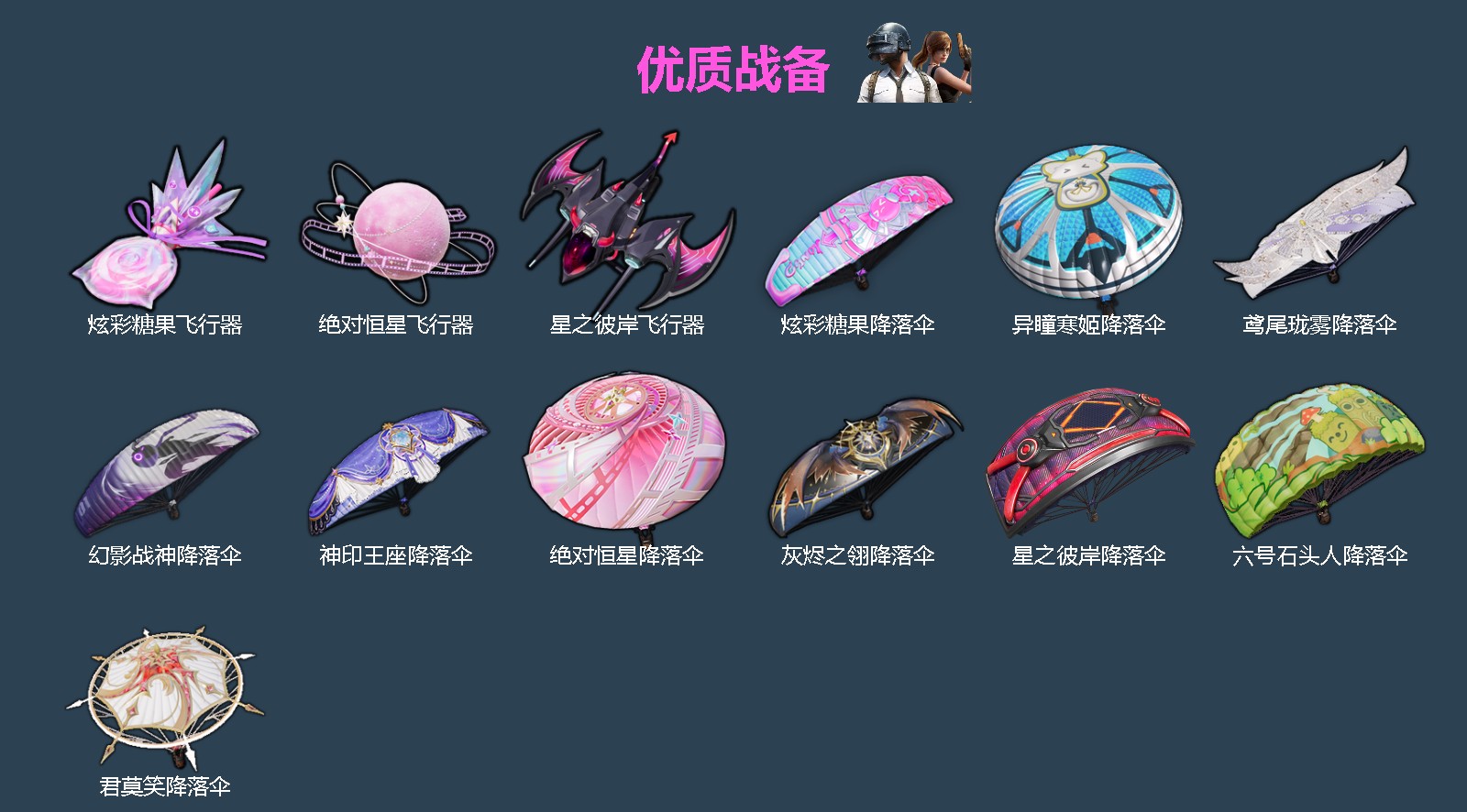 HPQM4453493和平精英账号详情图7 HPQM4453493和平精英账号详情图7