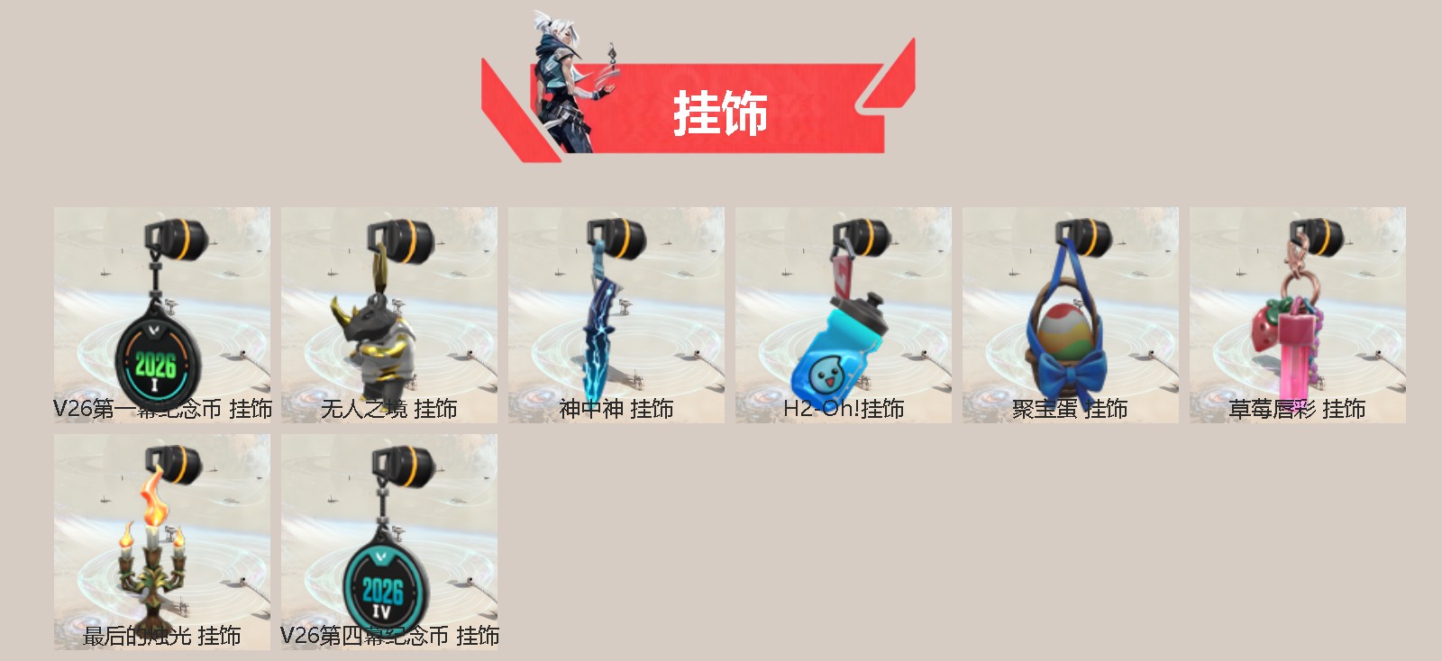 WWQMMN4157680无畏契约账号详情图4 WWQMMN4157680无畏契约账号详情图4