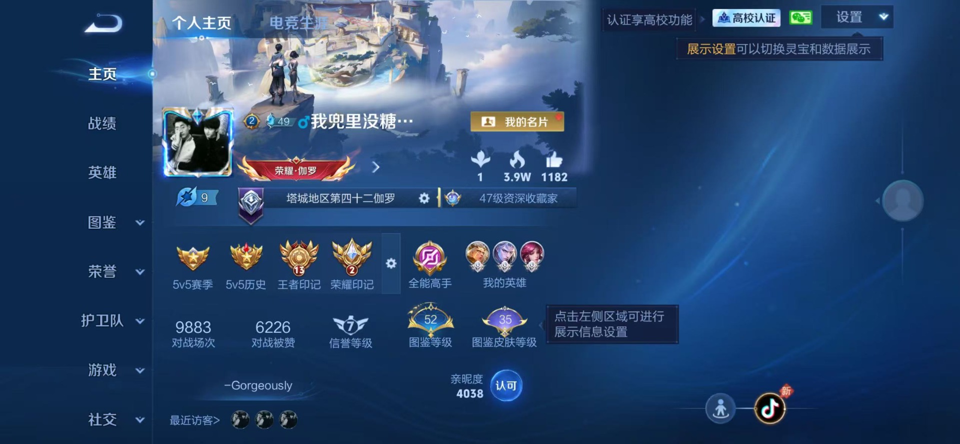WZMMN4769245王者荣耀账号详情图6 WZMMN4769245王者荣耀账号详情图6