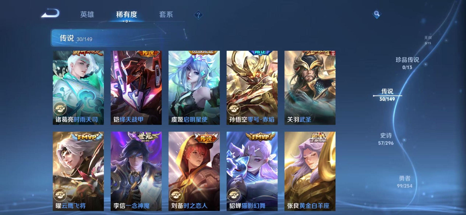 WZMMN4769245王者荣耀账号详情图9 WZMMN4769245王者荣耀账号详情图9