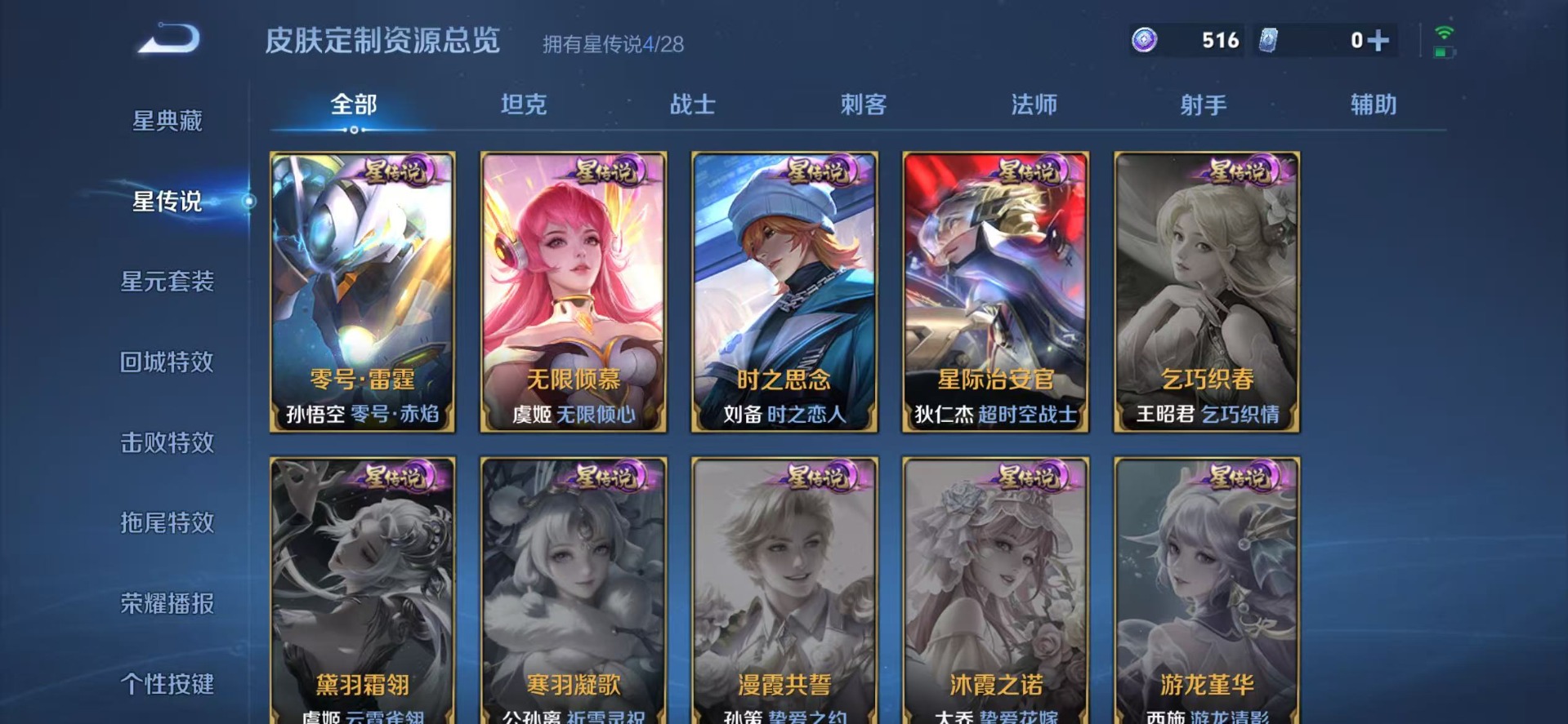 WZMMN4769245王者荣耀账号详情图11 WZMMN4769245王者荣耀账号详情图11